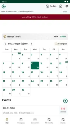 هجري-ميلادي android App screenshot 1