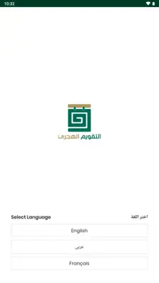 هجري-ميلادي android App screenshot 6